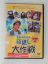 ZD51305【中古】【DVD】キム・レウォンの引越し大作戦 (日本語吹替なし)