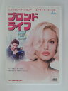ZD51351【中古】【DVD】ブロンド・ライフ