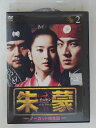 ZD51377【中古】【DVD】朱蒙 チュモンノーカット完全版 VOL.2