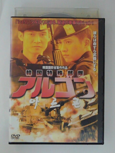 ZD51400【中古】【DVD】韓国特殊部隊 アルゴン