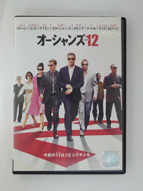 ZD51410【中古】【DVD】オーシャンズ12