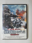 ZD51448【中古】【DVD】極寒激戦地アルデンヌ~西部戦線1944~