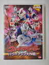 ZD51524【中古】【DVD】ウルトラキッズDVDウルトラヒーローパワーアップ大作戦!