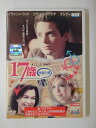 ZD51526【中古】【DVD】17歳 体験白書【日本語吹替なし】