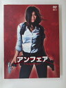 ZD51563【中古】【DVD】アンフェア the movie(二枚組)
