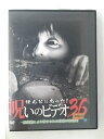 ZD51567【中古】【DVD】ほんとにあった!呪いのビデオ 36