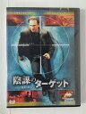 ZD51580【中古】【DVD】陰謀のターゲット
