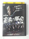 ZD51626【中古】【DVD】裏盃の軍団　第二部