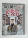 ZD51699【中古】【DVD】人体実験 EX-6(日本語吹替なし)