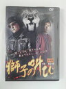 ZD51707【中古】【DVD】獅子の叫び
