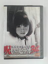ZD51715【中古】【DVD】ほんとにあった!呪いのビデオ 34