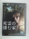 ZD51746【中古】【DVD】死霊の棲む家（日本語吹き替えなし）