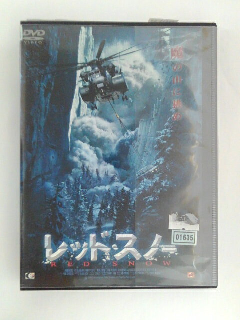 ZD51748【中古】【DVD】レッド・スノー