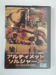 ZD51750【中古】【DVD】アルティメット・ソルジャーズ