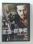 ZD51810【中古】【DVD】関西極道 流血の抗争史~哀愁の刃 編~