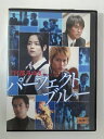 ZD51822【中古】【DVD】パーフェクト・ブルー