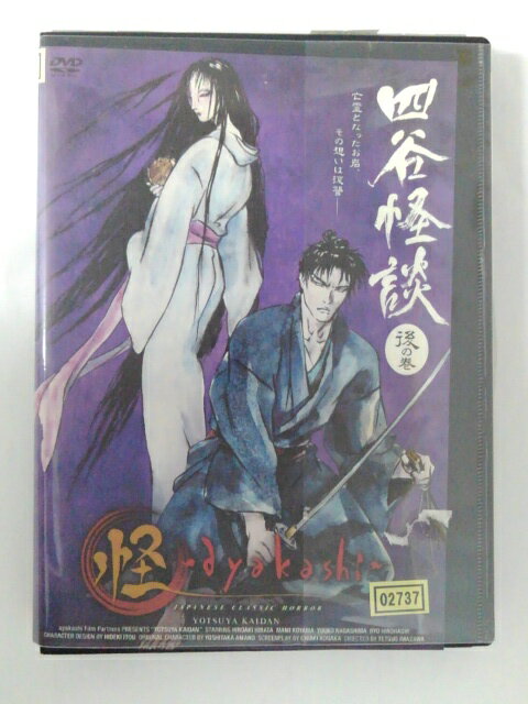 ZD51824【中古】【DVD】怪～ayakashi～四谷怪談　後の巻