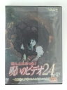 ZD51843【中古】【DVD】ほんとに あった! 呪いのビデオ24