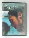 ZD51852【中古】【DVD】東京湾景 Destiny of LoveVOL.2