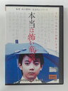 ZD51855【中古】【DVD】本当は怖い童謡