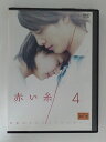ZD51873【中古】【DVD】赤い糸 VOL.4