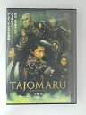 ZD51886【中古】【DVD】TAJOMARU (タジョウマル)