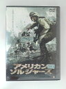 ZD51908【中古】【DVD】アメリカン・ソルジャーズ