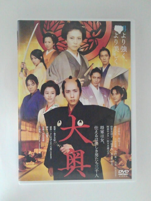 ZD51929【中古】【DVD】大奥