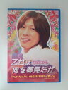 出演：KABA.ちゃん 　　　西誠二　他 監督：服部光則 時間：本編60分+インタビュー11分　計71分 画面サイズ：16：9/LB　ビスタサイズ ※ジャケット背表紙に日焼けあり。 ※ジャケットの裏表紙に破れあり。 ★　必ずお読みください　★ -------------------------------------------------------- 【送料について】 　　●　1商品につき送料：300円 　　●　10000円以上購入で、送料無料 　　●　商品の個数により、ゆうメール、佐川急便、 　　　　ゆうパックのいずれかで発送いたします。 　　当社指定の配送となります。 　　配送業者の指定は承っておりません。 -------------------------------------------------------- 【商品について】 　　●　VHS、DVD、CD、本はレンタル落ちの中古品で 　　　　ございます。 　　 　　 　　●　ケース・ジャケット・ディスク本体に 　　　　バーコードシール等が貼ってある場合があります。 　　　　クリーニングを行いますが、汚れ・シール等が 　　　　残る場合がございます。 　　●　映像・音声チェックは行っておりませんので、 　　　　神経質な方のご購入はお控えください。 --------------------------------------------------------