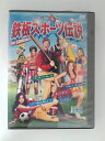 ZD51959【中古】【DVD】鉄板スポーツ伝説