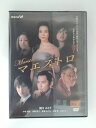 ZD51963【中古】【DVD】マエストロ