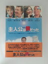 ZD51977【中古】【DVD】主人公は僕だった