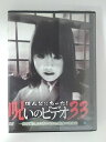 ZD51994【中古】【DVD】ほんとにあっ