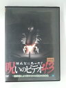 ZD51995【中古】【DVD】ほんとにあった！呪いのビデオ43