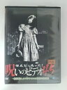 ZD51998【中古】【DVD】ほんとにあった!呪いのビデオ 45