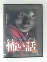 ZD52000【中古】【DVD】ほんとうにあった怖い話第十六夜