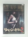 ZD52006【中古】【DVD】サベージ・キラー2(R‐15)