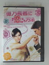 ZD52027【中古】【DVD】億万長者に恋する方法(日本語吹替なし)