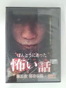 ZD52032【中古】【DVD】ほんとうにあった怖い話第五夜 都市伝説