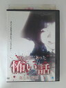 ZD52057【中古】【DVD】 ほんとうにあった怖い話 第七夜 輪廻