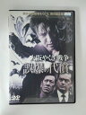 ZD52070【中古】【DVD】大阪やくざ戦争誤爆の代償