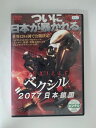 ZD52078【中古】【DVD】ベクシル 2077 日本鎖国
