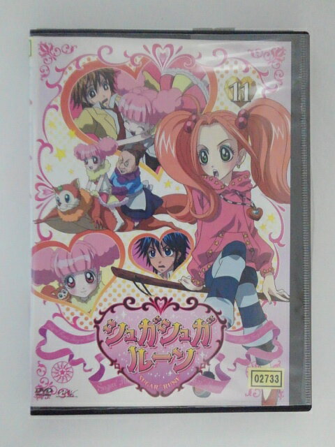 ZD52204【中古】【DVD】シュガシュガルーン　11
