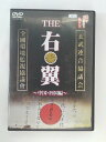 ZD52216【中古】【DVD】実録・ドキュメント893THE 右翼 ～中国・四国編～