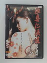 ZD52220【中古】【DVD】極妻仁侠道 夜叉絶叫(R-18)