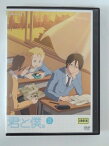 ZD52234【中古】【DVD】君と僕。キミトボク。　3