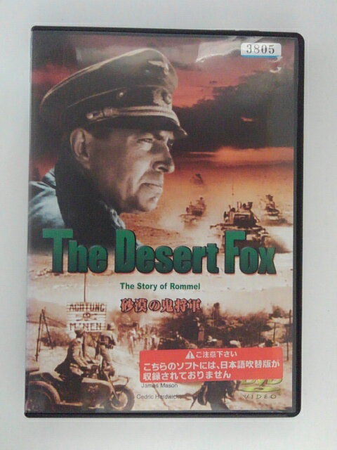 ZD52260【中古】【DVD】砂漠の鬼将軍 (日本語吹替なし)