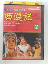 ZD52273【中古】【DVD】西遊記 -完全ノーカット版- 第2巻 (日本語吹替なし)