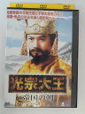 ZD52279【中古】【DVD】光宗大王ー帝国の朝ー vol.28(日本語吹替なし)