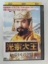 ZD52280【中古】【DVD】光宗大王 ー帝国の朝ーvol.29 (日本語吹替なし)